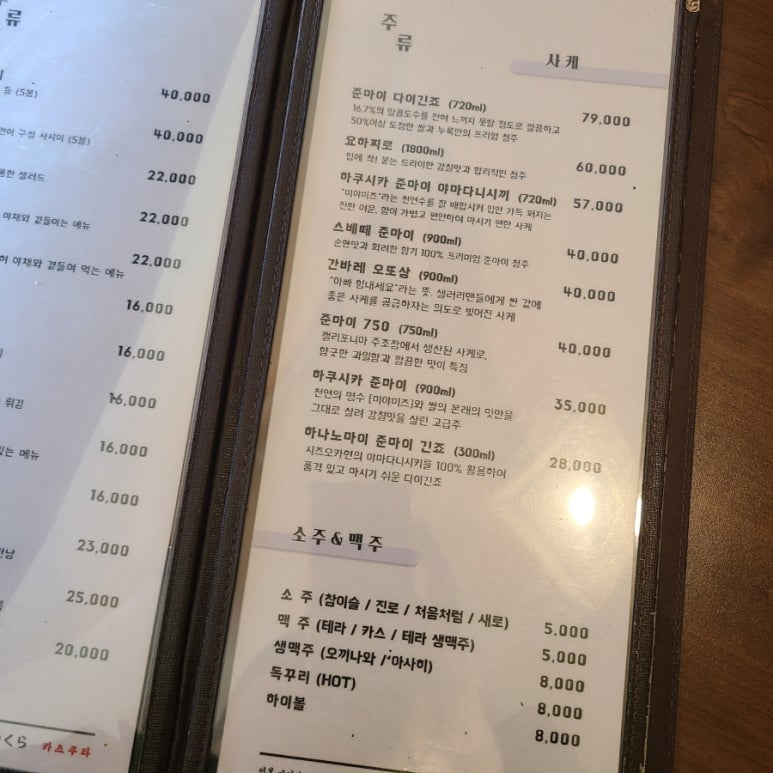 카츠쿠라세종 이미지