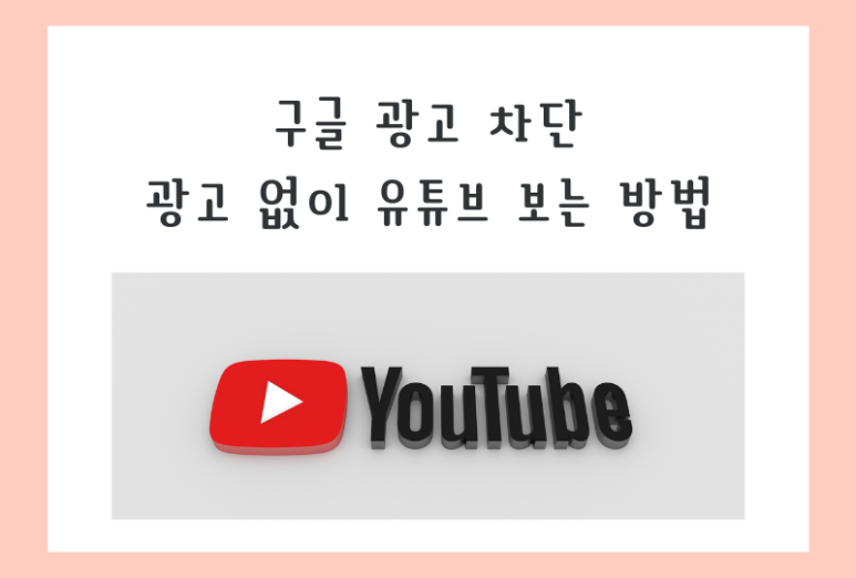 (주)애드블록 이미지