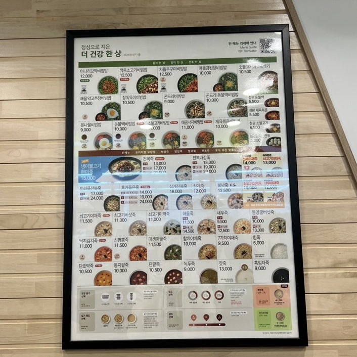 본죽&비빔밥 광주 봉선점 이미지