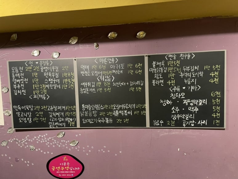 쩐술 이미지