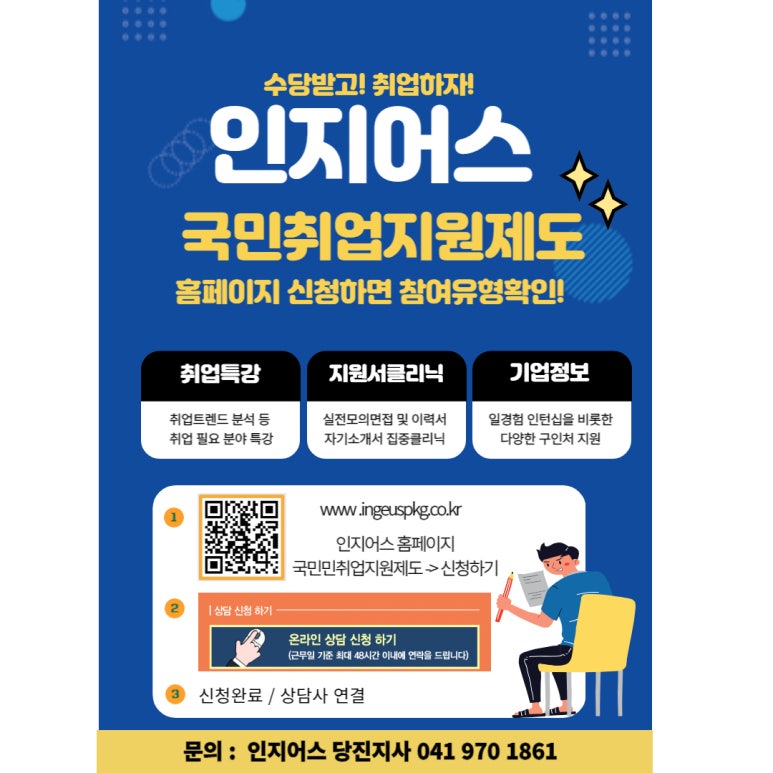 인지어스당진지사 이미지