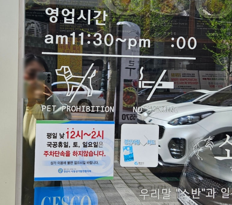 파리바게뜨(사동점) 이미지