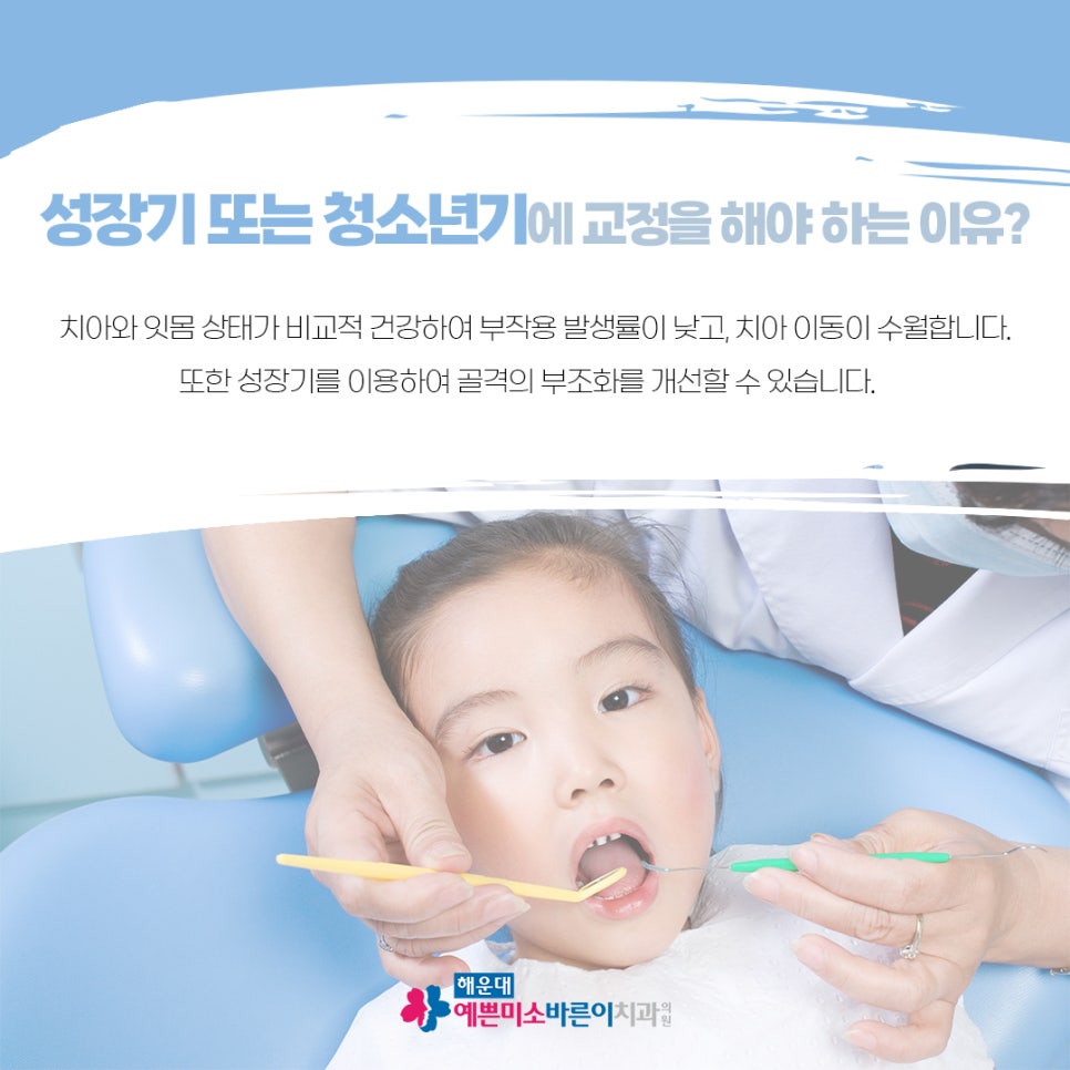 이동센텀치과의원 이미지