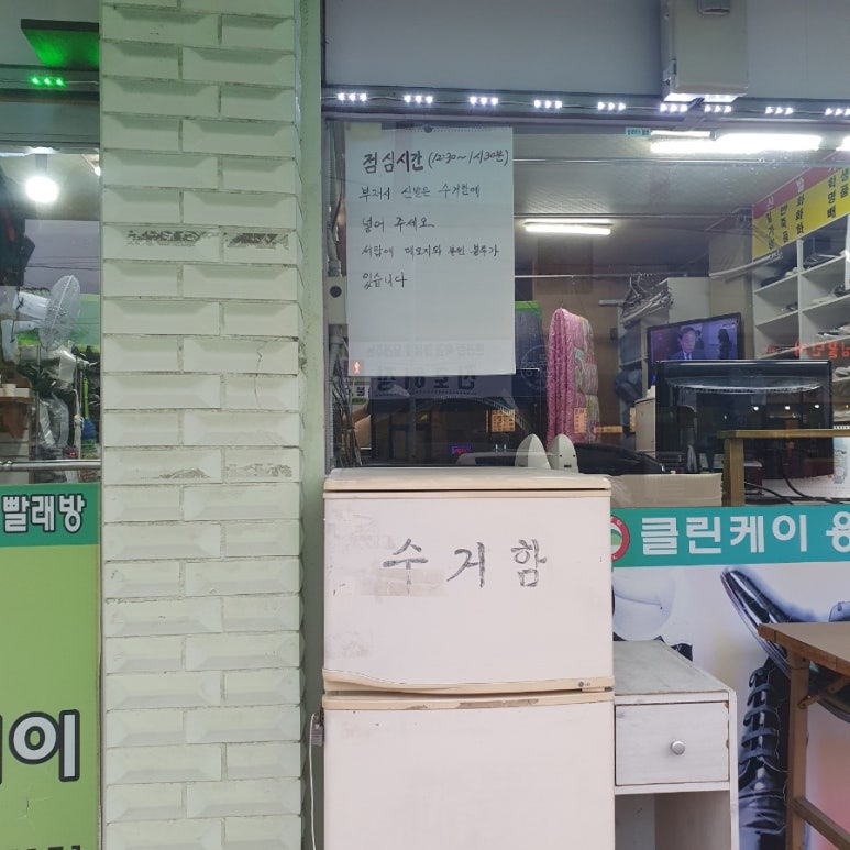 클린케이운동화빨래방 이미지