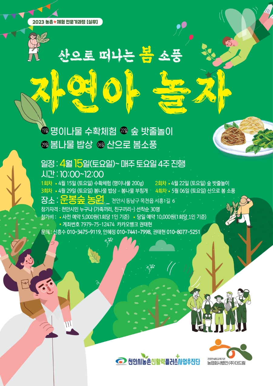 농업회사법인더함께주식회사 이미지