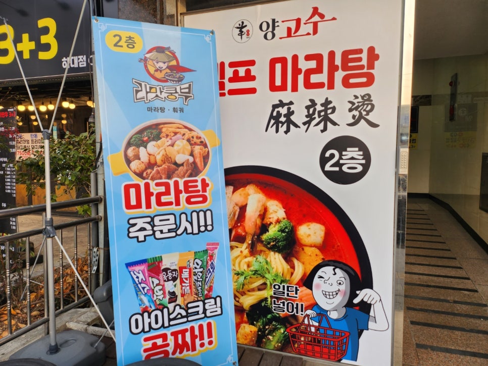 하대동양꼬치 이미지