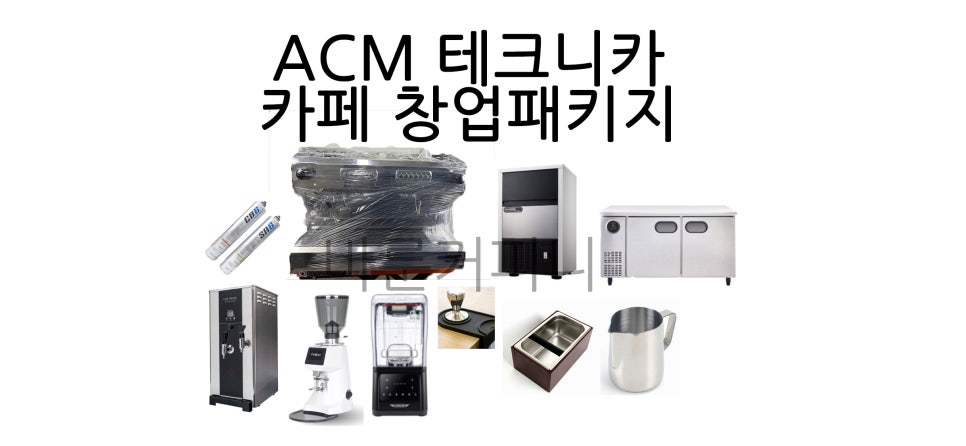 에이씨엠 이미지