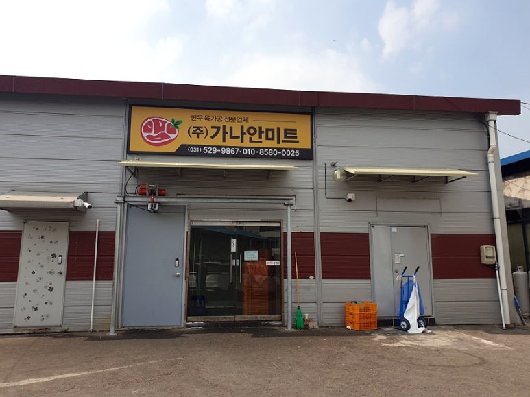 가나안정육점 이미지