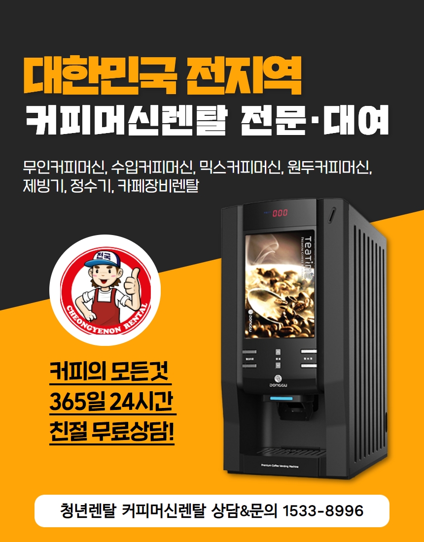 케이탑렌탈 이미지
