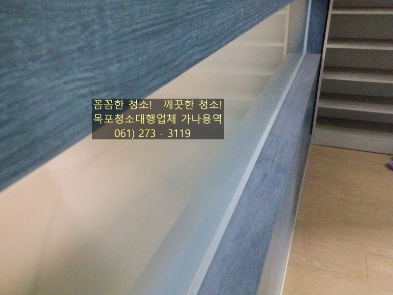 가나청소대행 이미지