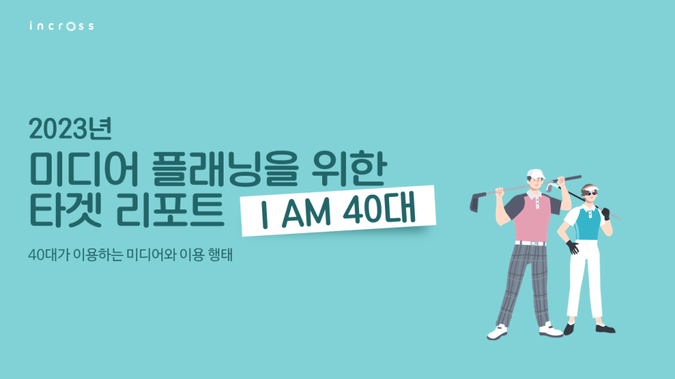 타겟링크 이미지