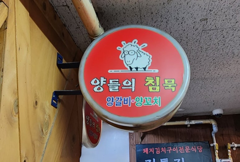 양들의침묵범계점 이미지