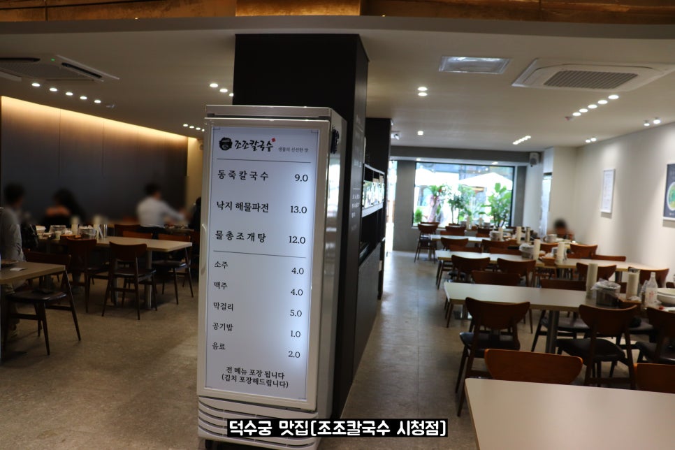 조조칼국수 이미지