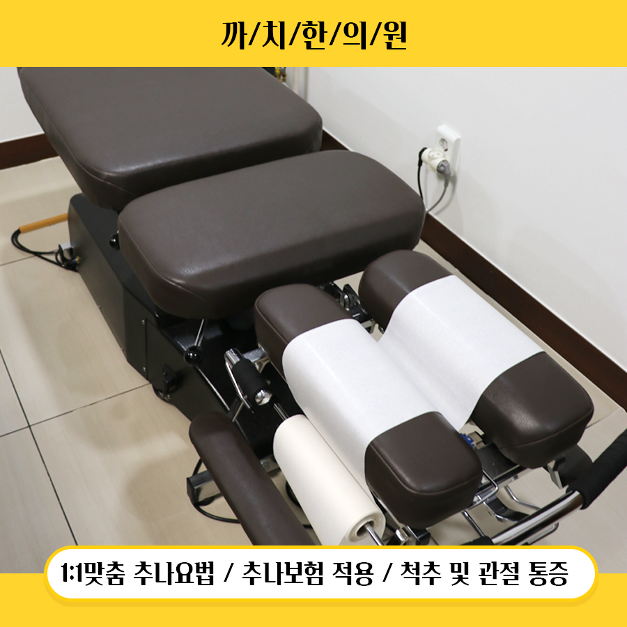까치산한의원 이미지