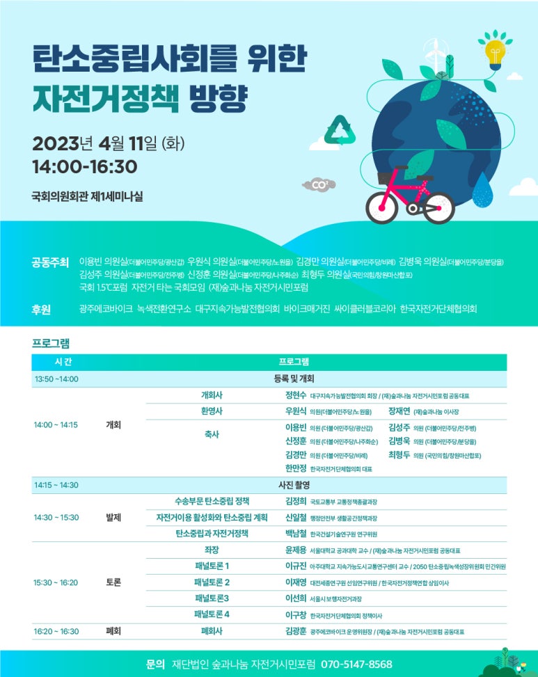 나눔자전거 이미지