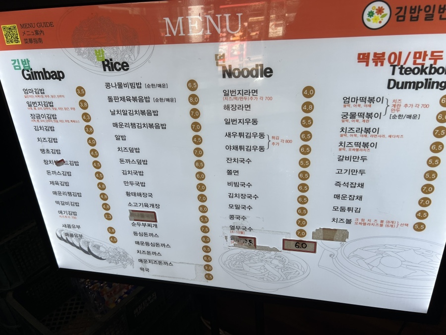김밥일번지 흥동점 이미지