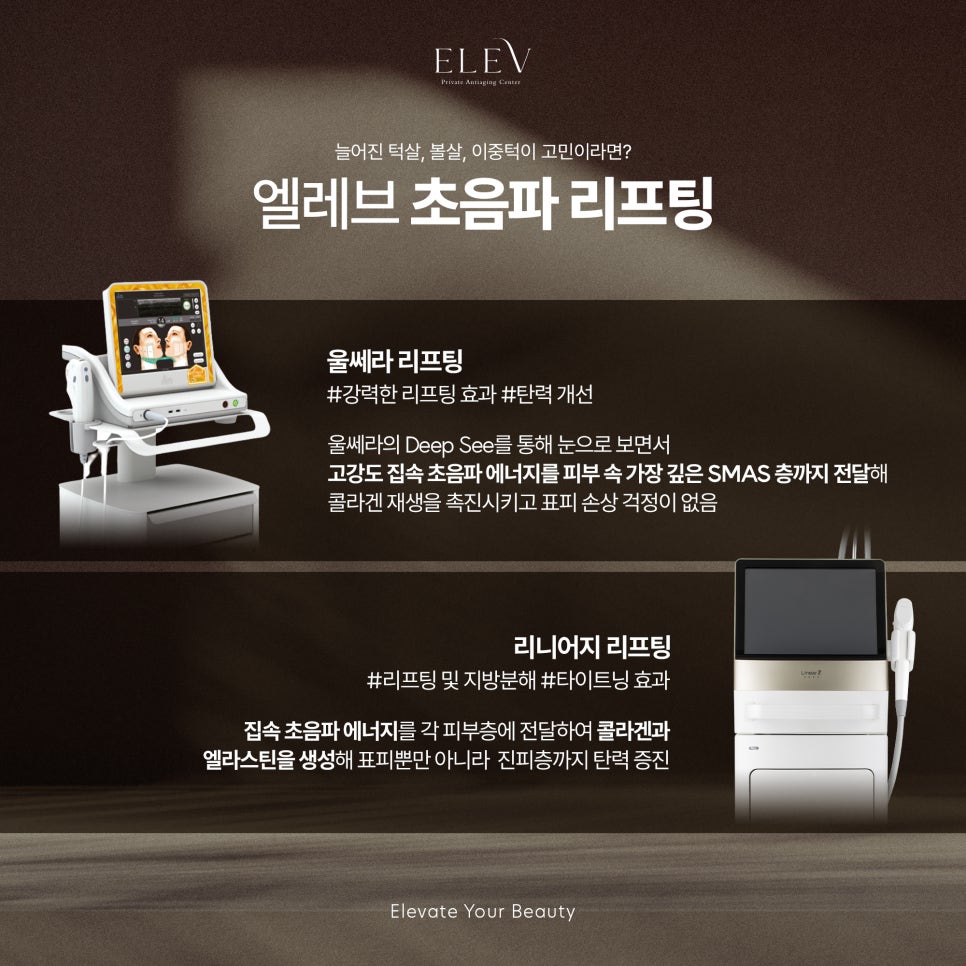 엘레브 이미지