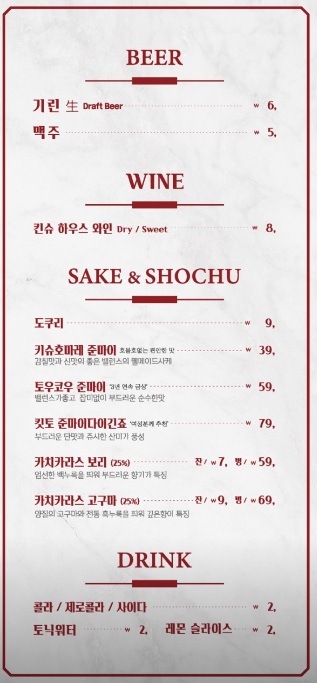 킨슈 이미지