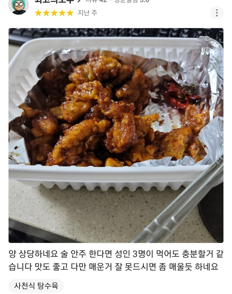 1키로탕수육 이미지