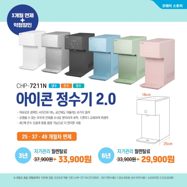 코웨이 센트럴 대리점 이미지