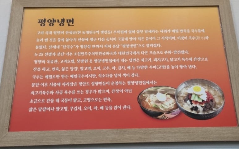 영통면옥 이미지