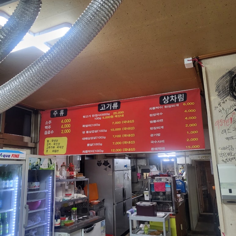 주야푸짐한뒷고기 이미지