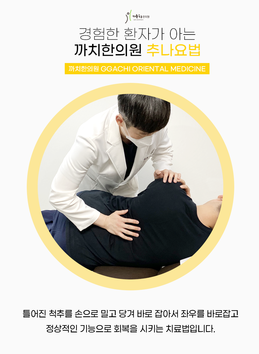 까치산한의원 이미지