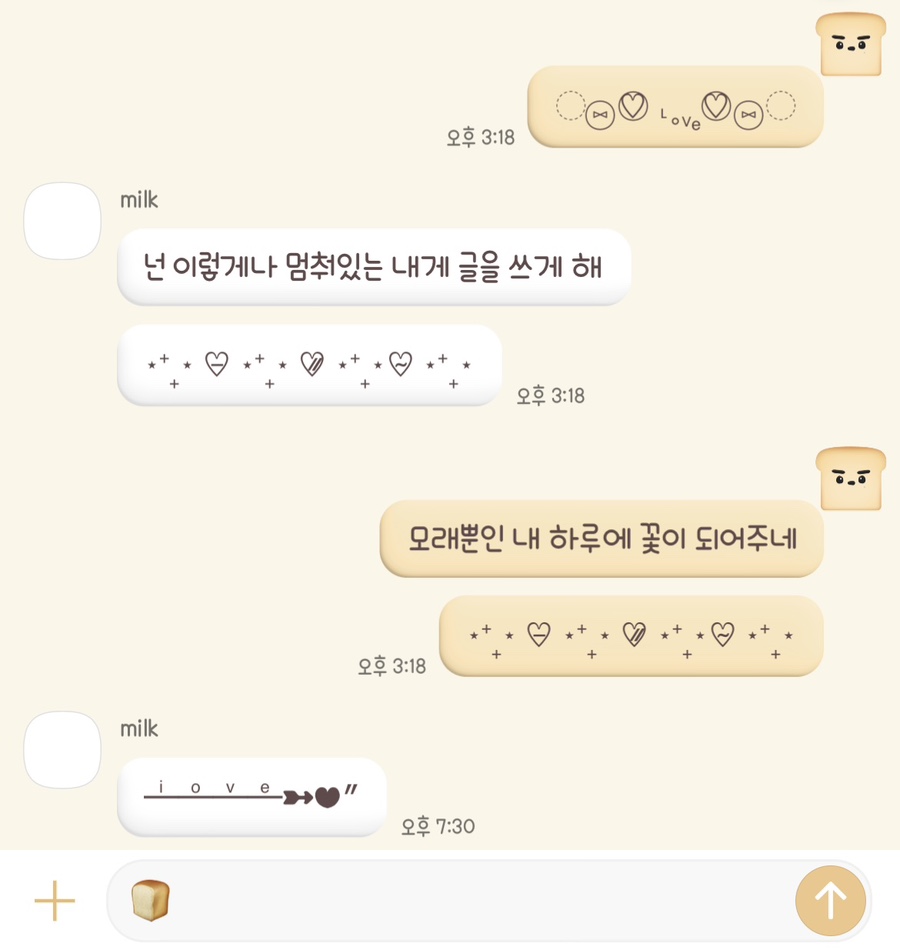 빵톡 이미지