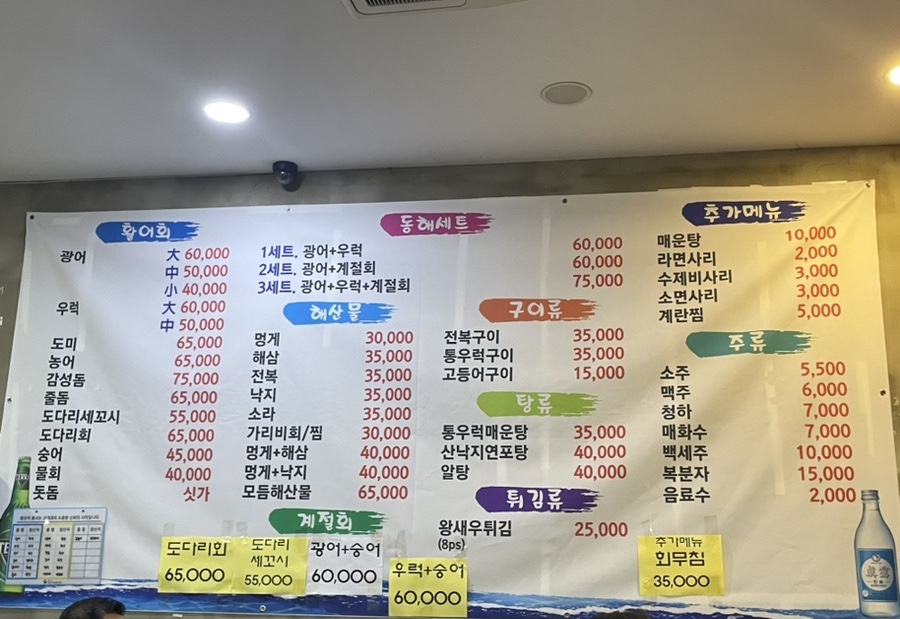 동해회포차 이미지
