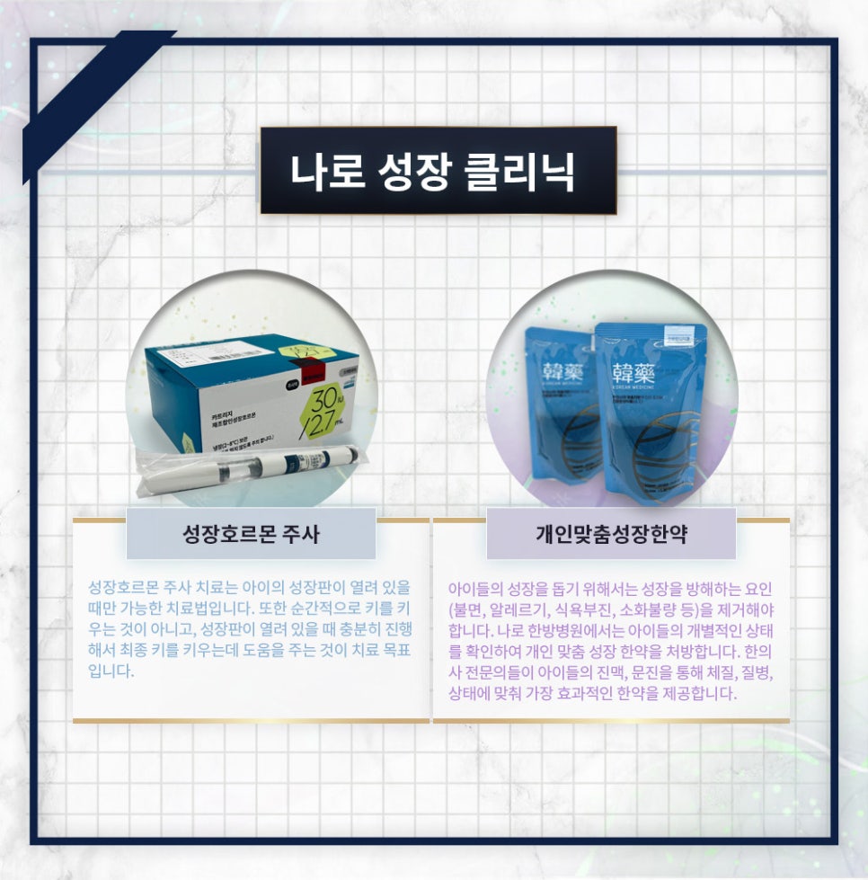 분당나로한방병원 이미지