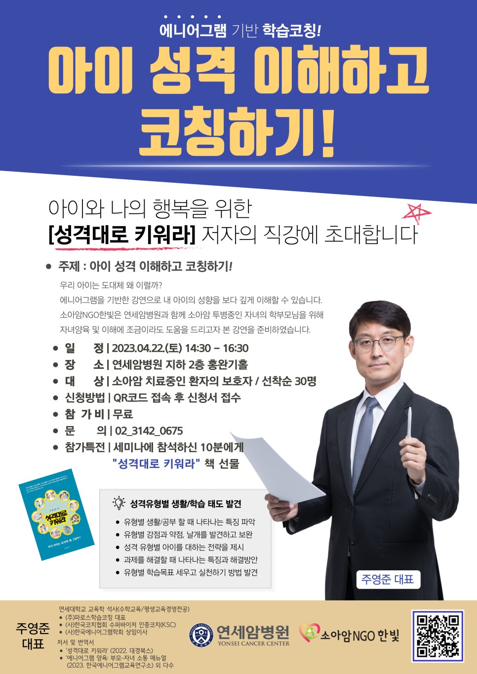 파로스학습코칭 이미지