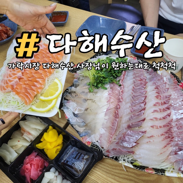 기호수산 이미지