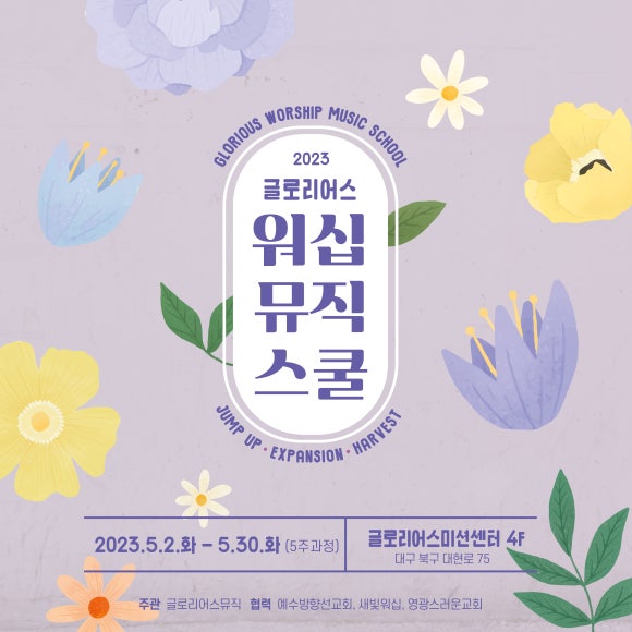 뮤직스쿨 이미지