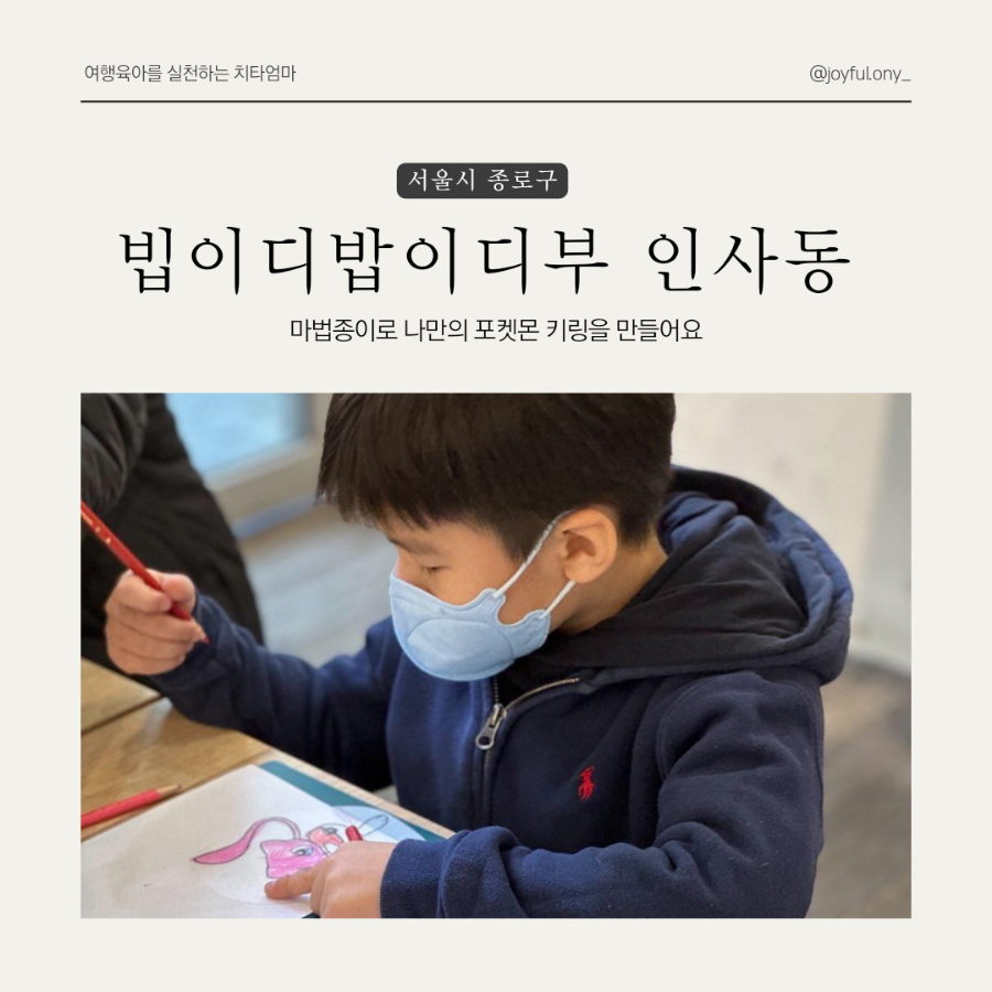 빕이디밥이디부 이미지