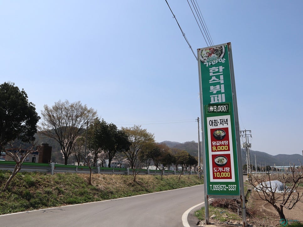 가나안한식부페 이미지