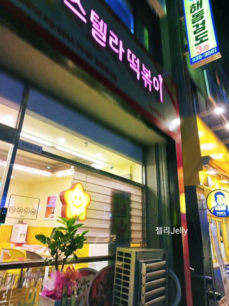 우남다방 이미지
