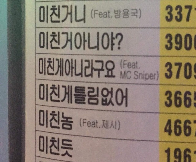 연요다래야 이미지