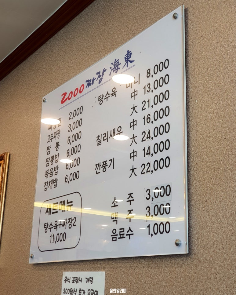 2000짜장 이미지