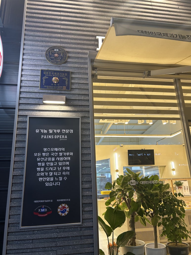 팡스오페라 이미지