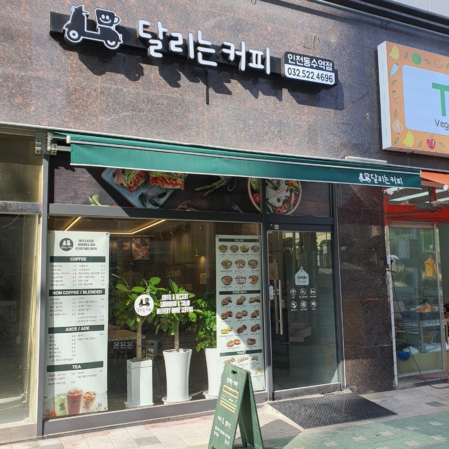 동수커피 이미지