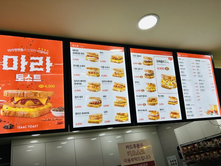 이삭토스트 구서역점 이미지