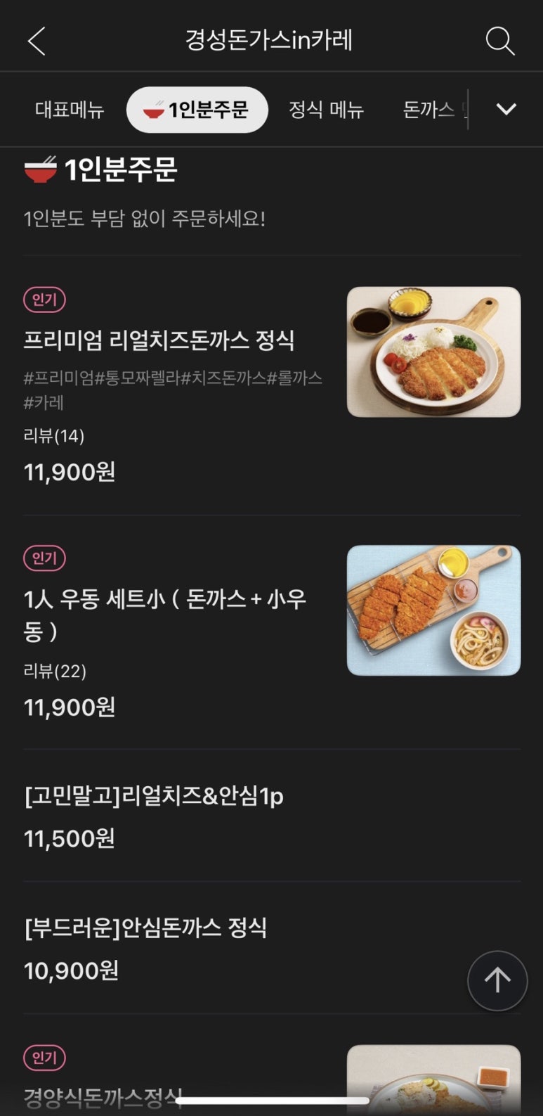 경성돈까스in카레 이미지