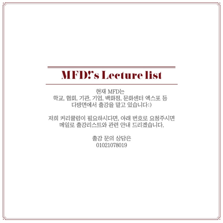 엠에프디(mfd) 이미지