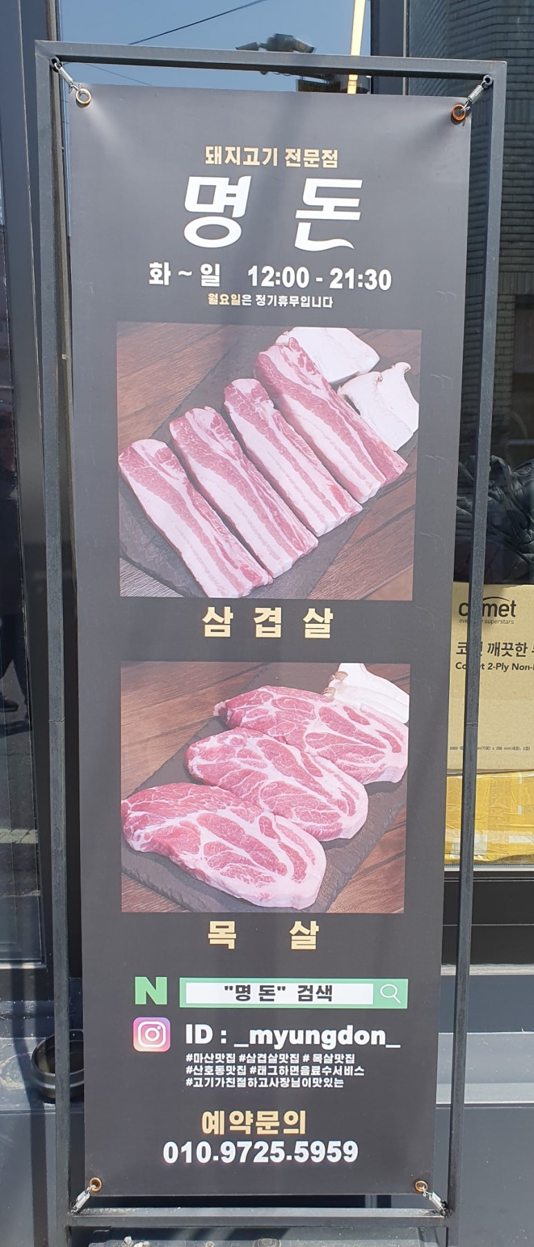 바냇들 이미지