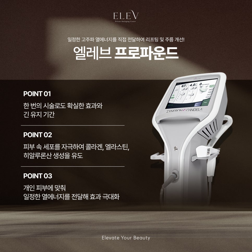 엘레브 이미지