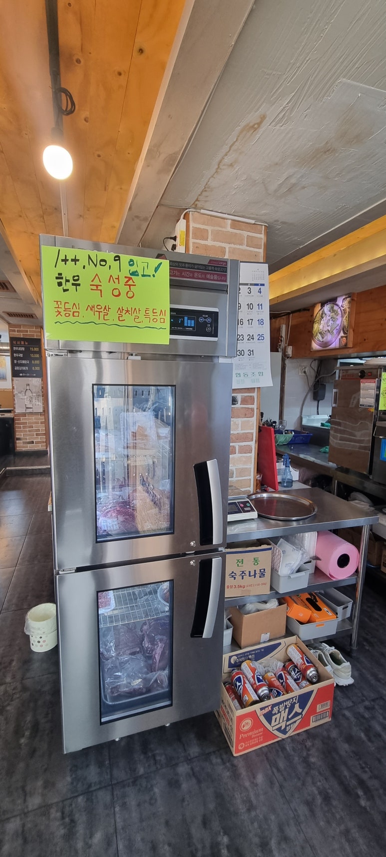 만수곱창 이미지