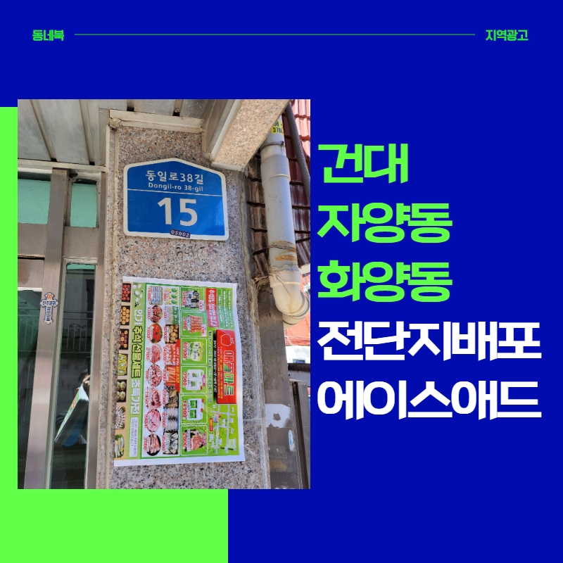 에이스애드 이미지