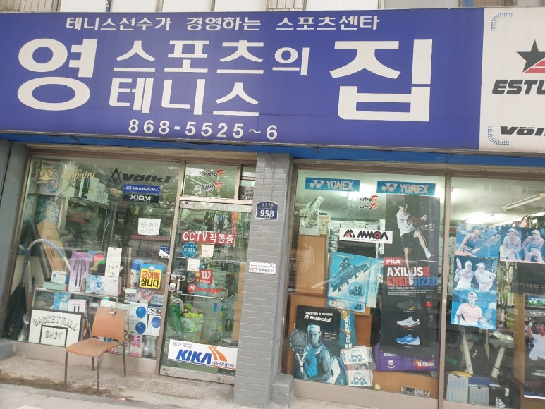 영스포츠 이미지