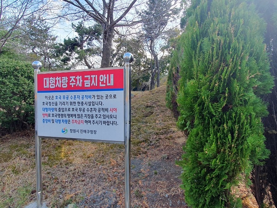 무공훈장공적비 이미지