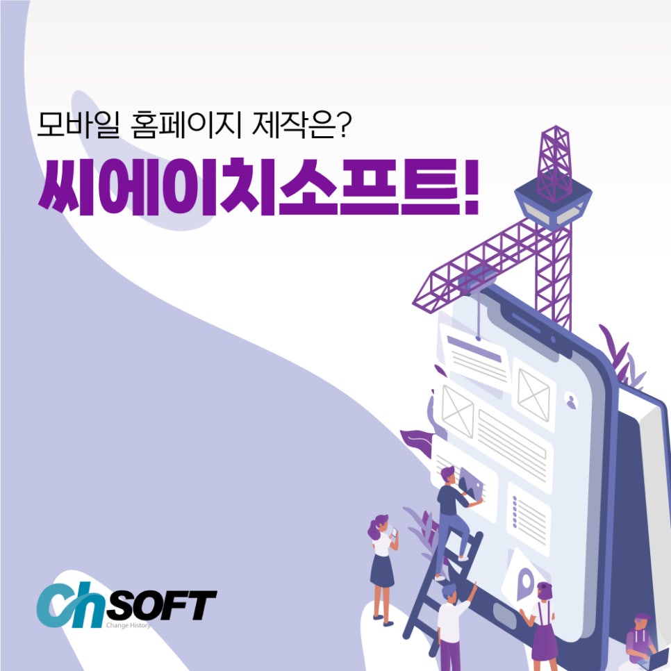 씨에이치모바일 이미지